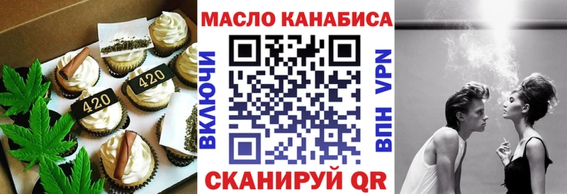 Печенье с ТГК марихуана  купить   Чёрмоз 