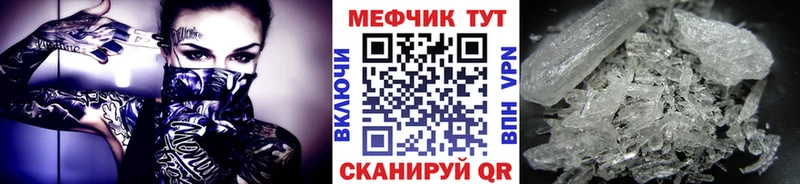 Меф VHQ где продают Чёрмоз