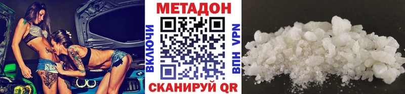 МЕТАДОН VHQ  купить   мега зеркало  Чёрмоз 